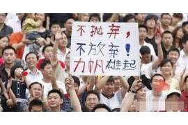 大城融资清欠服务